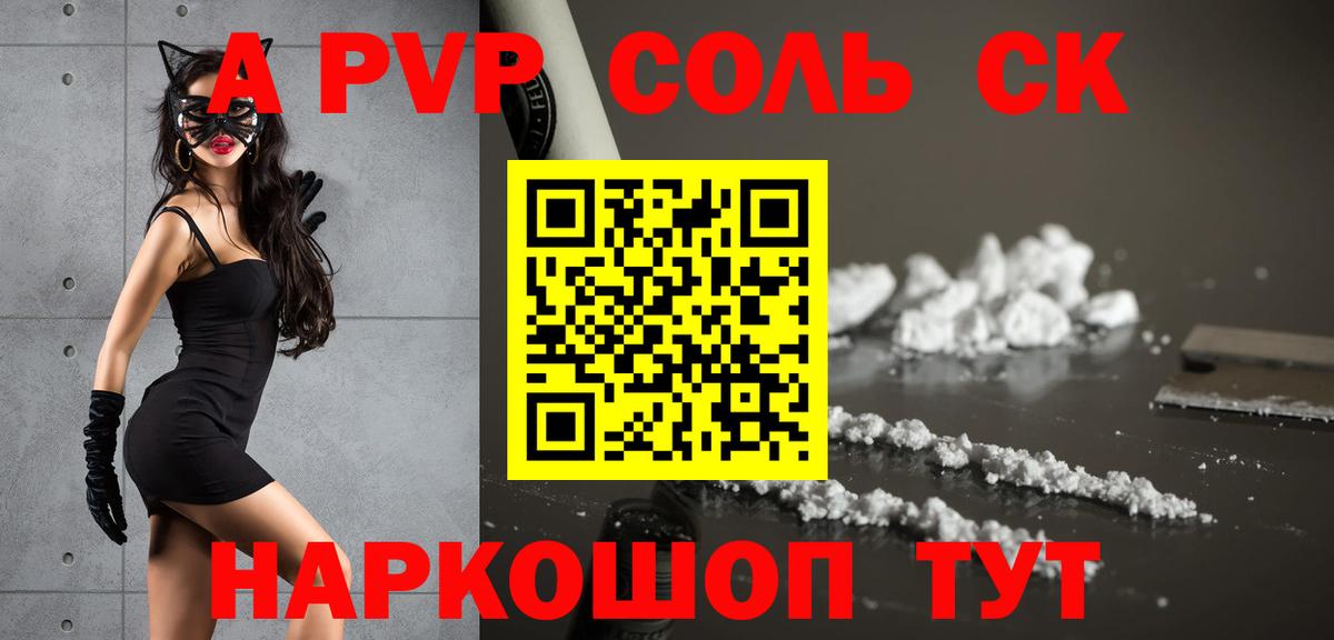 Альфа ПВП мука Серпухов