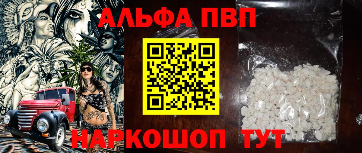 APVP VHQ  Вход с VPN  APVP  Серпухов  Alpha PVP VHQ 