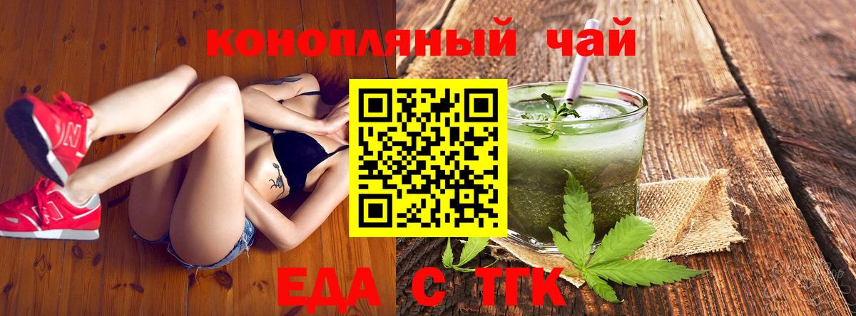Серпухов  Cannafood конопля  Вход с VPN 