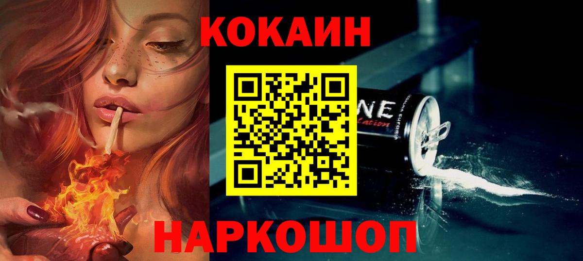 COCAIN Fish Scale  COCAIN  как найти закладки  Вход с VPN  Серпухов 