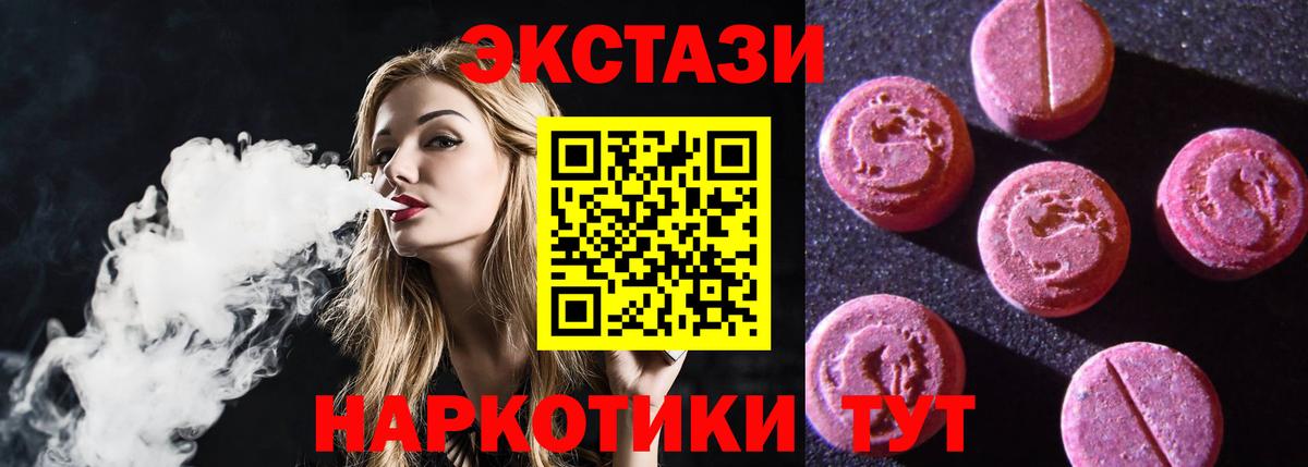 Ecstasy Cube  Ecstasy 280мг  Экстази  Вход с VPN  Серпухов 