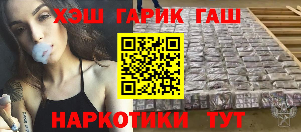 Гашиш VHQ  Вход с VPN  Серпухов  ГАШИШ  Гашиш гашик 