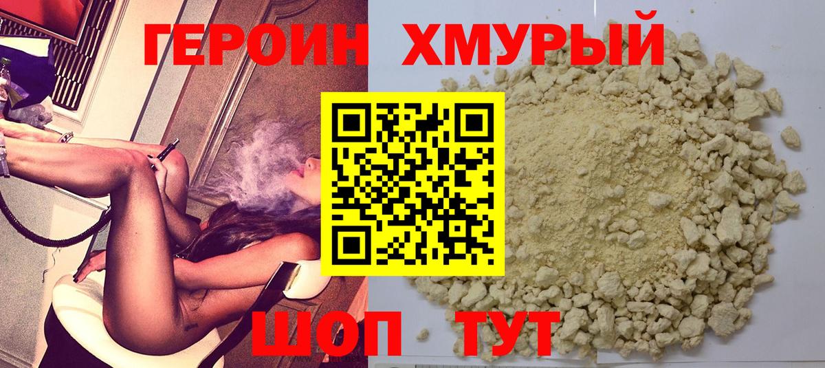 Серпухов  Героин Heroin  Героин  Вход с VPN 