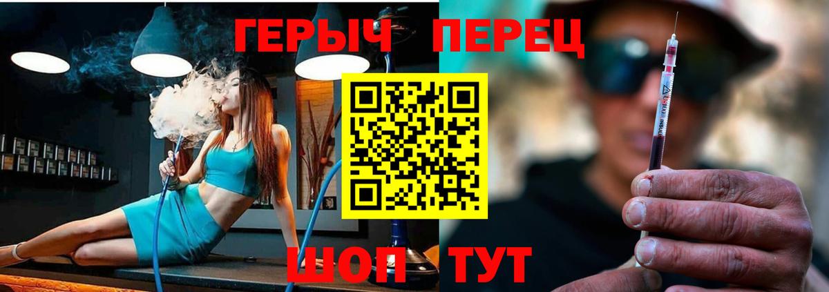 ГЕРОИН Heroin Серпухов