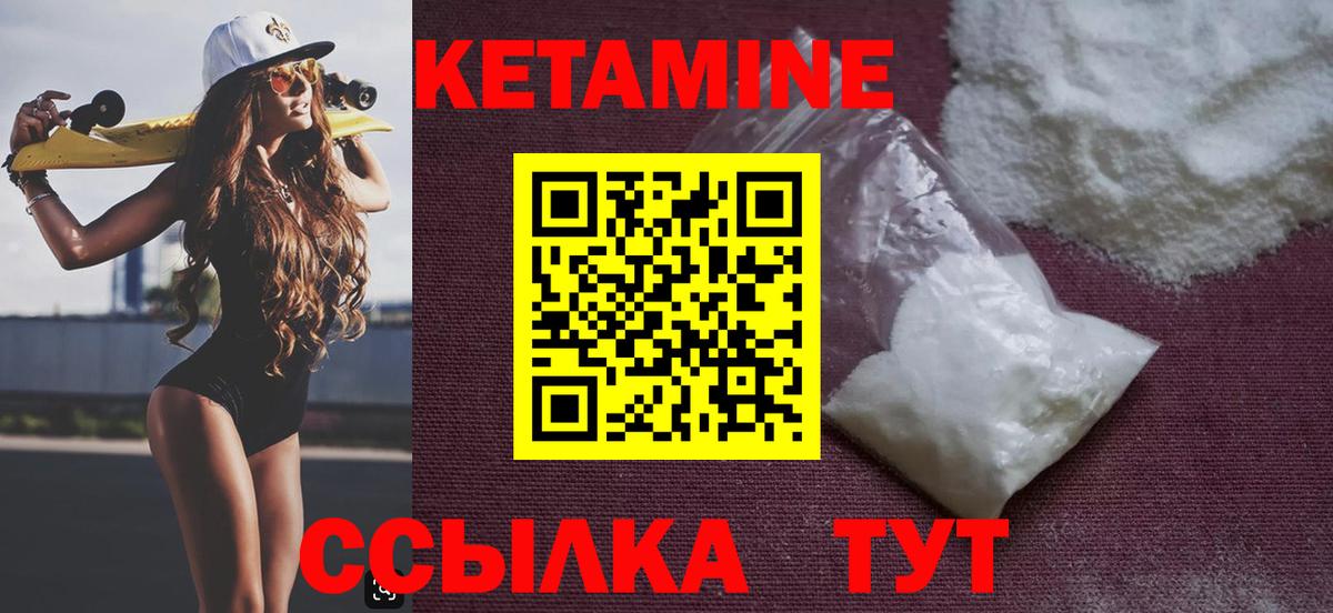 Кетамин ketamine Серпухов