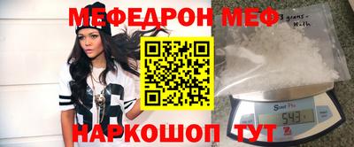 меф Новодвинск