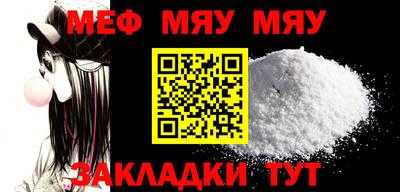 меф Новодвинск