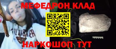 меф Новодвинск