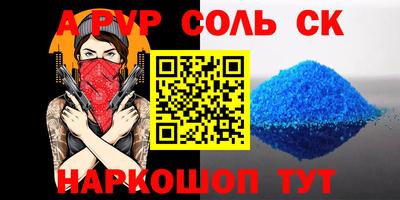 меф Новодвинск
