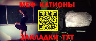 меф Новодвинск