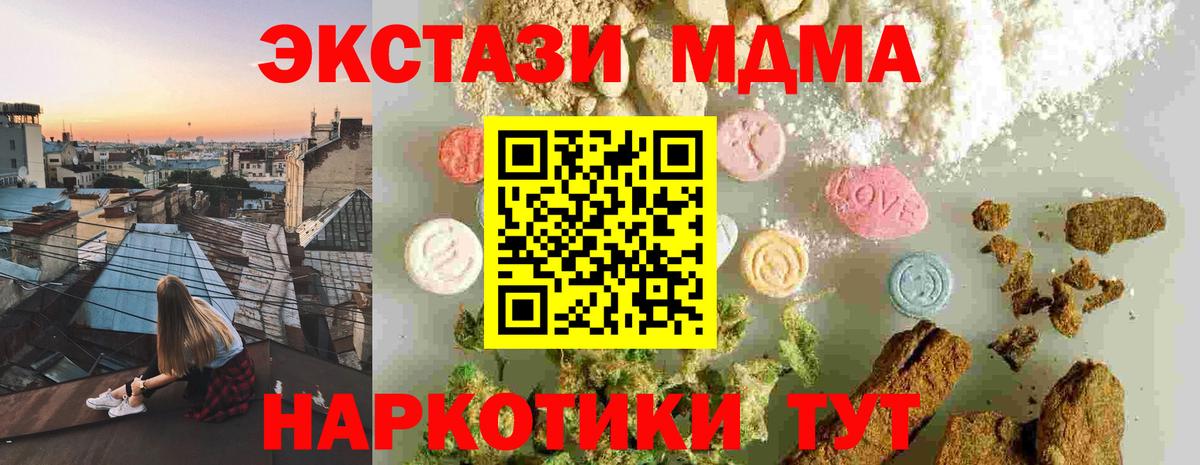 Серпухов  МДМА молли  MDMA crystal  Вход с VPN 