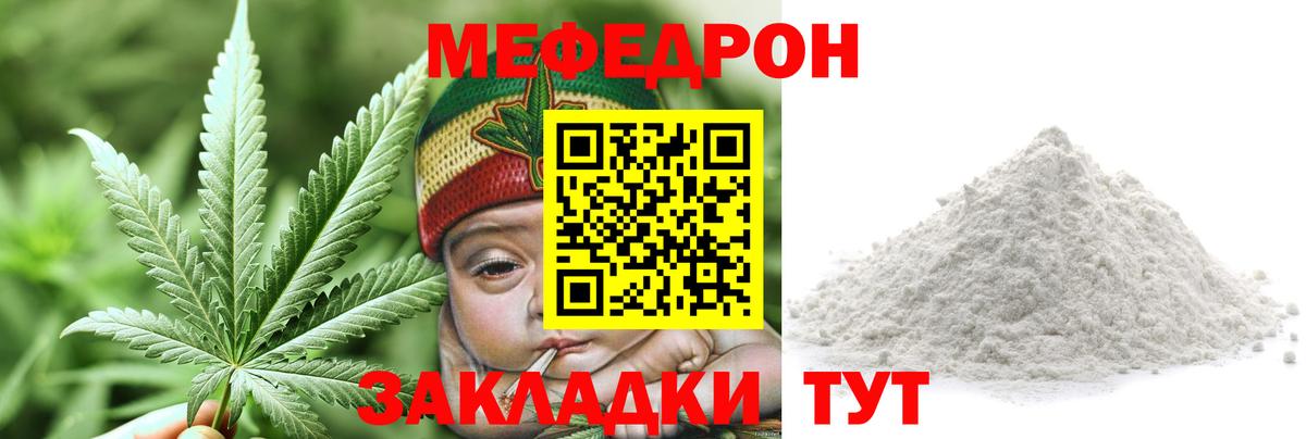 МЯУ-МЯУ mephedrone  МЕФ  Серпухов  Вход с VPN  МЕФ  МЕФ кристаллы 