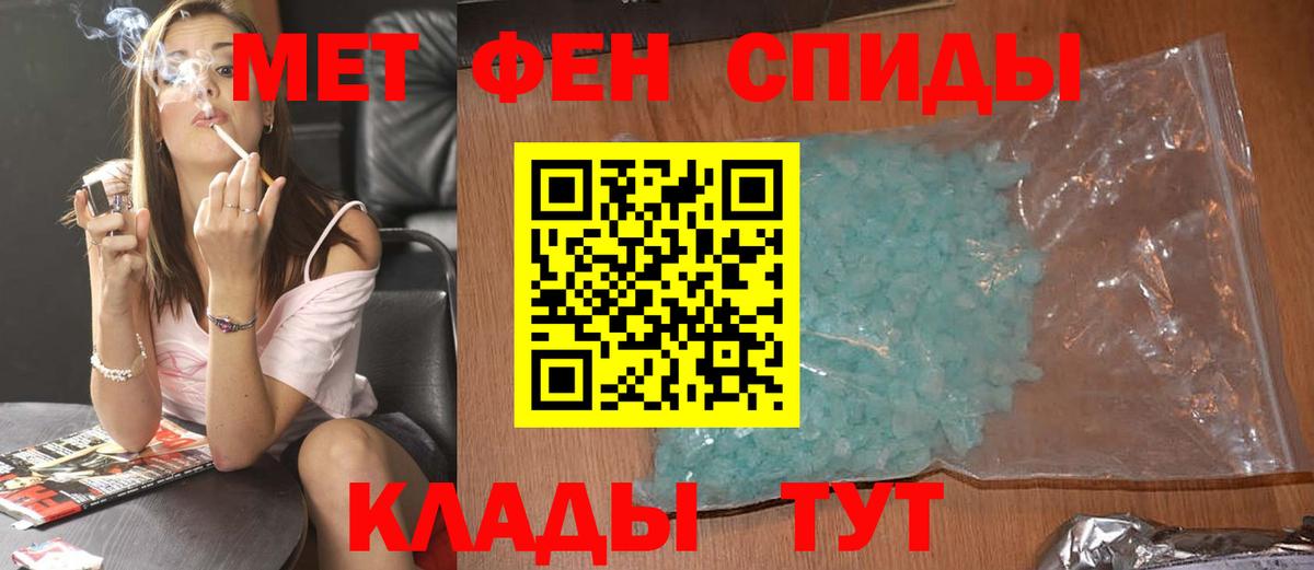 Метамфетамин кристалл Серпухов