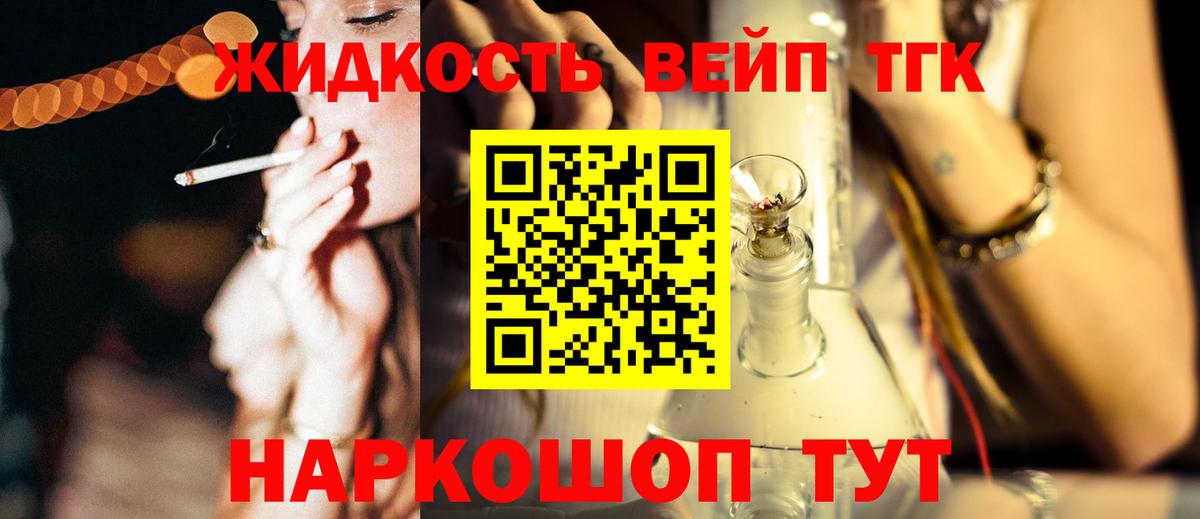 Серпухов  Дистиллят ТГК вейп  Вход с VPN 